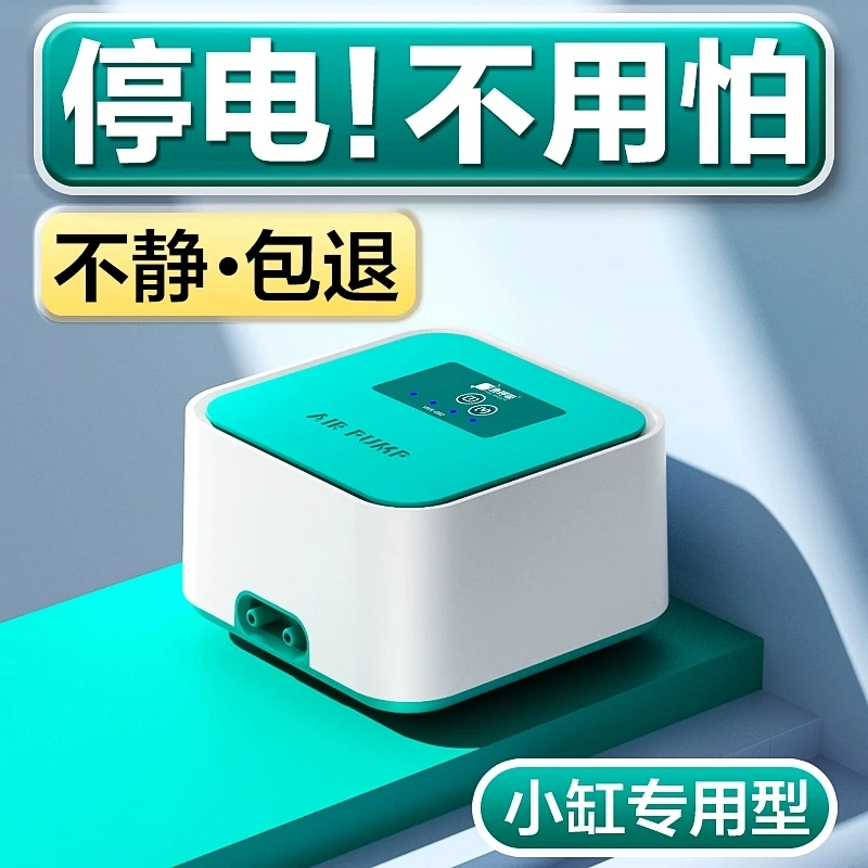 鱼呼吸鱼缸氧气泵静音充电交直流两用增氧机钓鱼专用小型打氧器