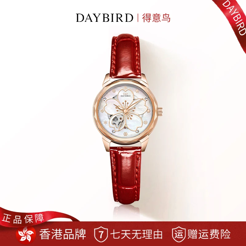 【专柜正品】DAYBIRD赫柏女神小表盘精致镂空防水全自动机械女表
