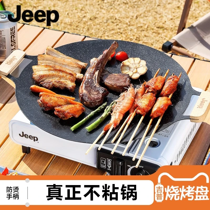 JEEP户外烤盘麦饭石烤肉烧烤盘家用不粘卡式炉电磁炉专用便携铁板