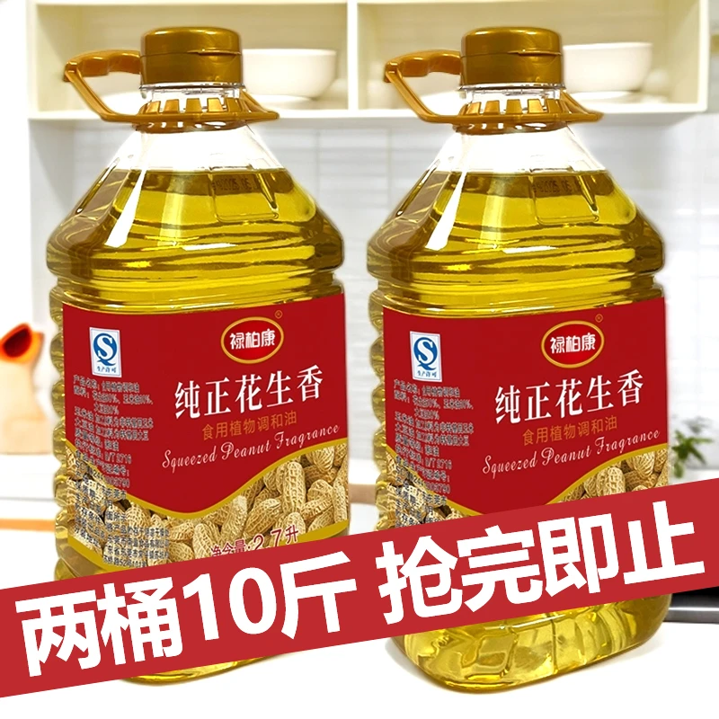 纯正一级压榨花生食用油家用植物调和油饭店商用厨房炒菜浓香5斤