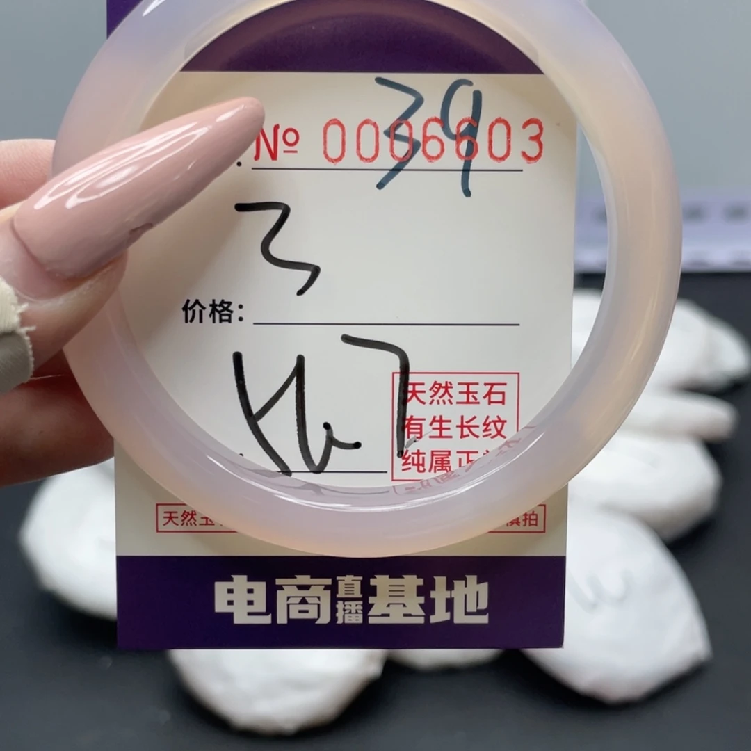 玛瑙/玉髓合金手镯39