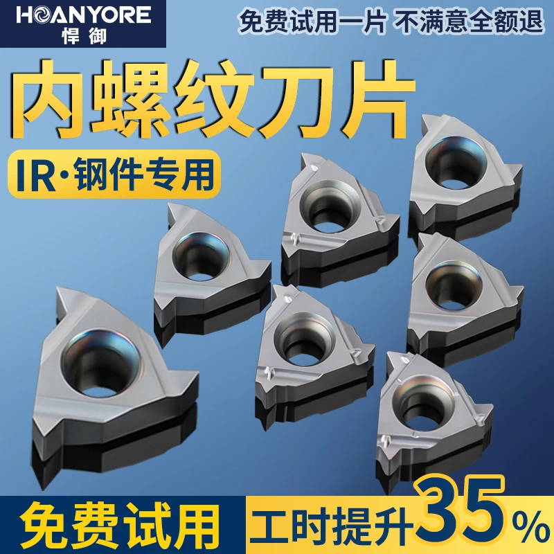 数控内螺纹刀片钢件AG60/55度牙刀16ER硬不锈钢ISO钢件专用刀粒