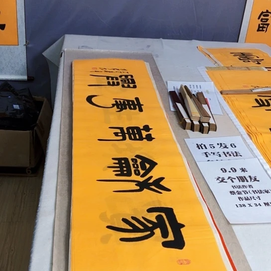 书法满5幅免费赠送一幅