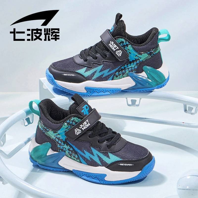 【双网篮球鞋】七波辉儿童鞋子2025春新款减震魔术贴男孩网面运动鞋