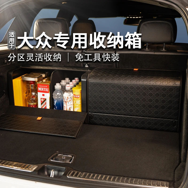 适用于大众后备箱收纳箱帕萨特途观l迈腾探岳id3揽巡途昂速腾车载