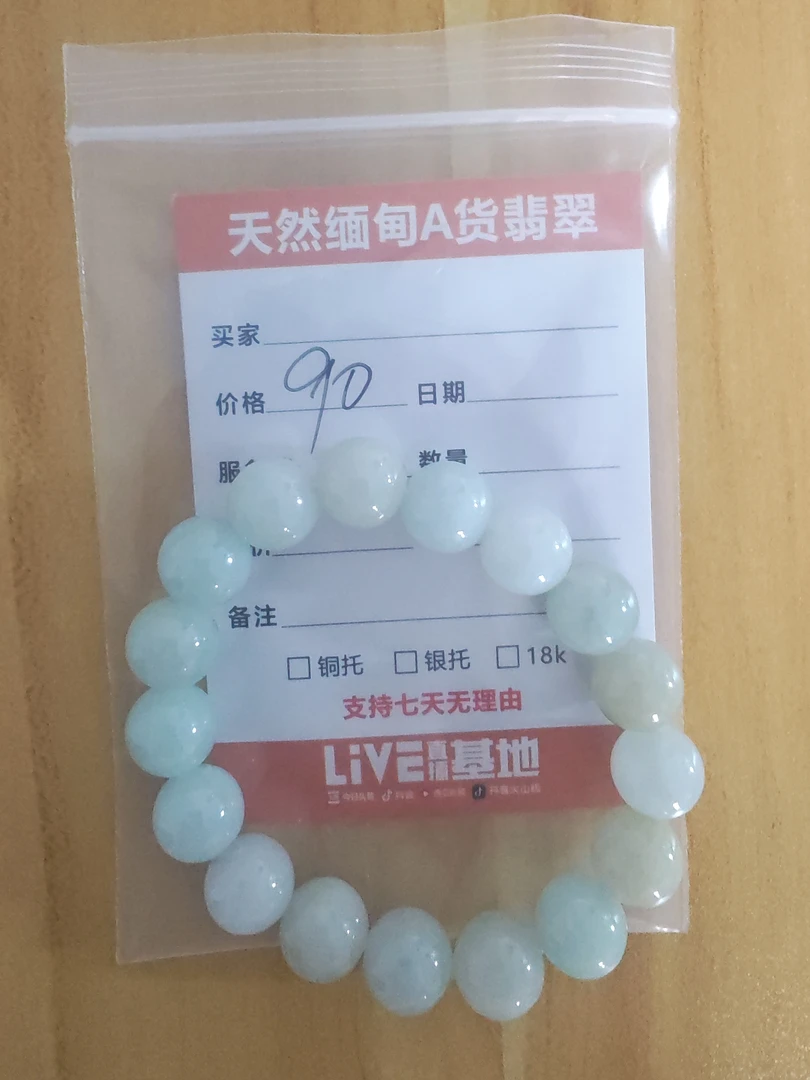 缅甸天然a货翡翠