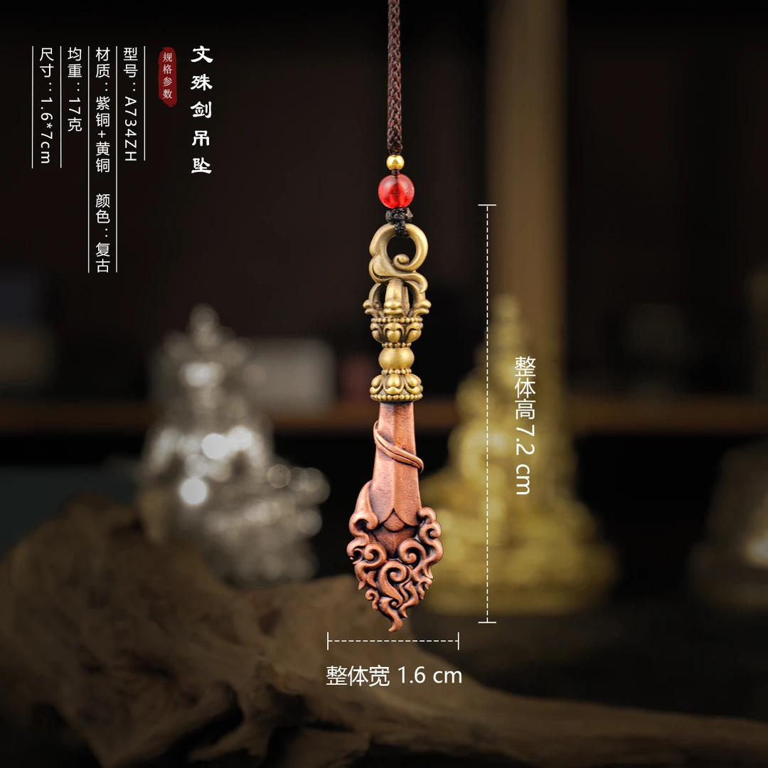 铜吊坠 黄铜文殊剑十字摩羯五股金刚杵复古紫铜吊坠挂坠