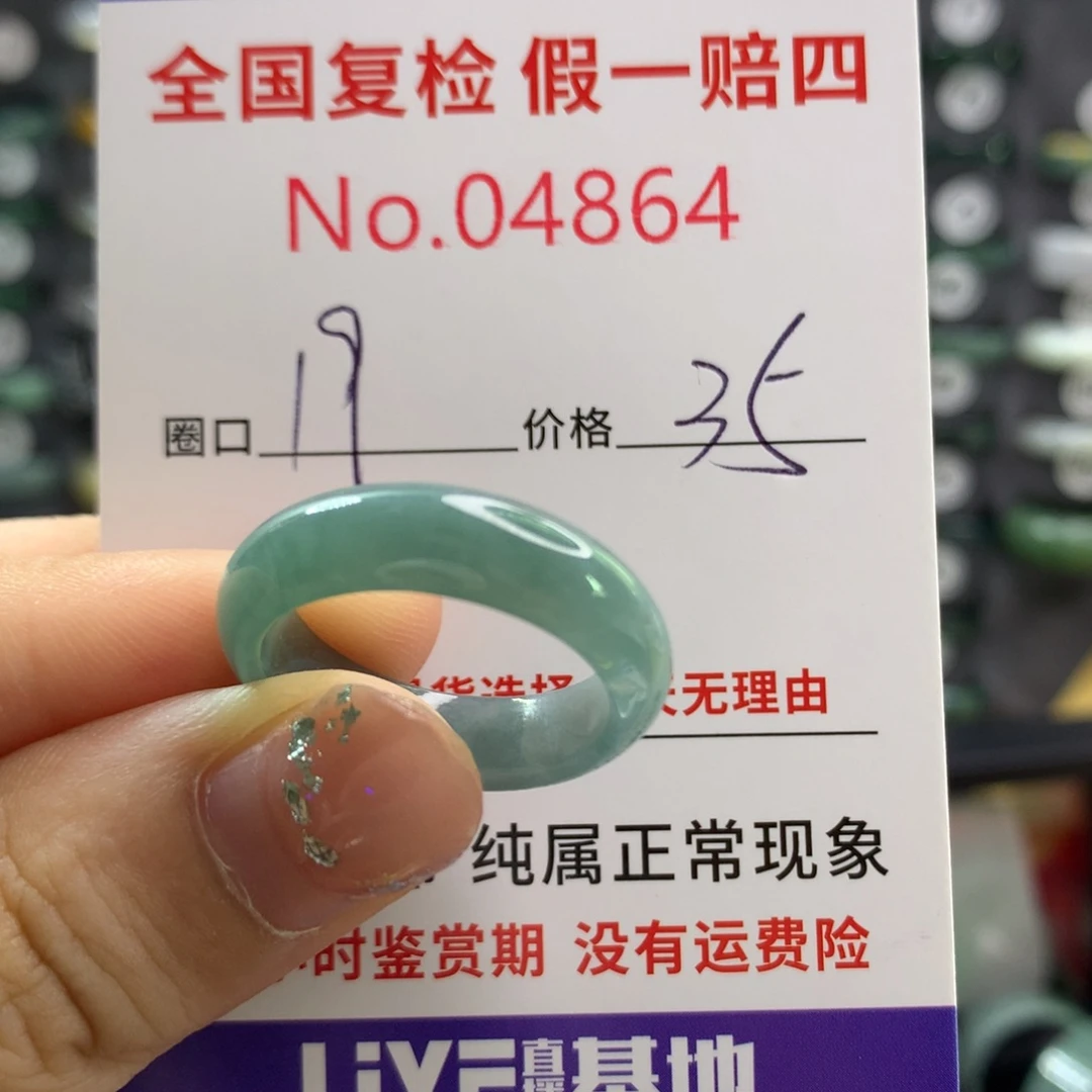 未镶嵌戒指翡翠天然翡翠