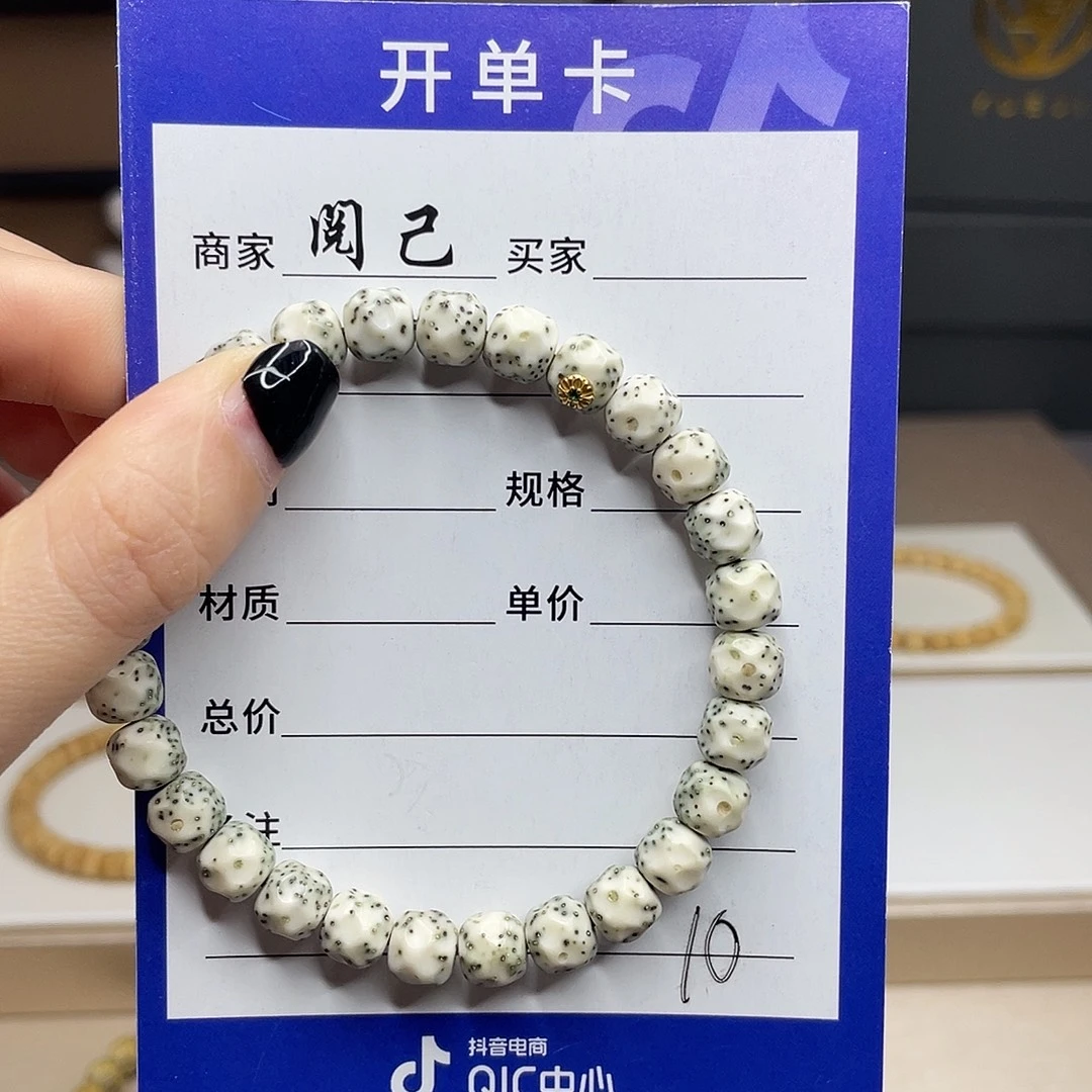 手串星月菩提手串