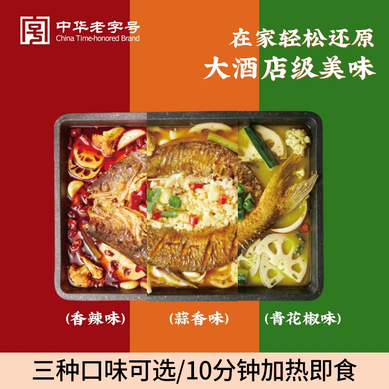 【新品混合口味600g*3袋】同庆楼烤鱼蒜香青花椒香辣火锅