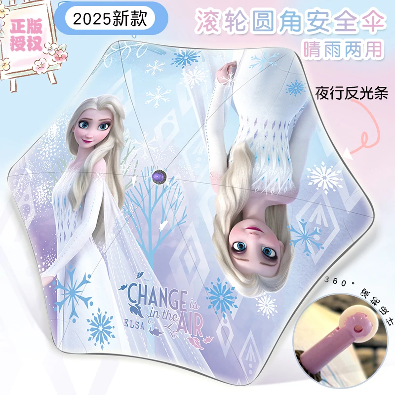 儿童雨伞长柄圆角安全遮阳防晒太阳伞女孩公主可爱晴雨两用伞学生
