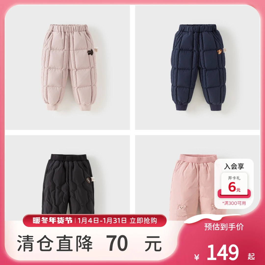 戴维贝拉男童羽绒裤2025冬装新款女童A类防水裤子儿童保暖束脚裤