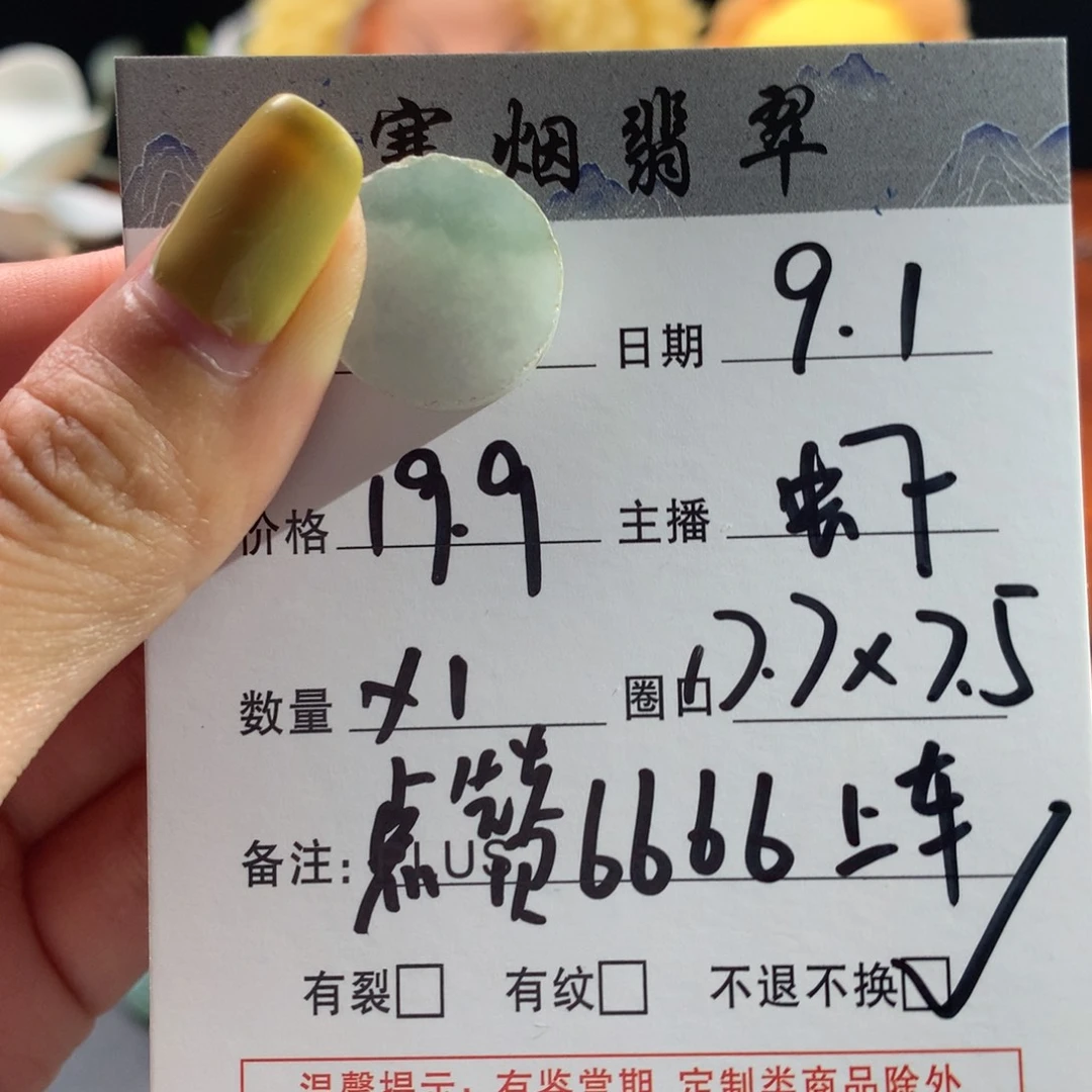 未镶嵌定制翡翠点赞到6666顺顺利利