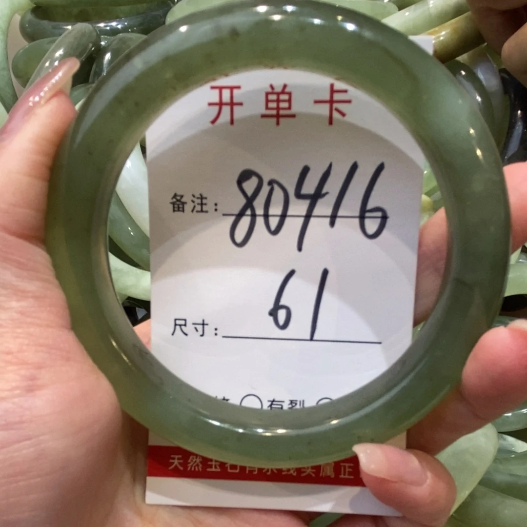 【闪购商品】蛇纹石玉手镯未镶嵌