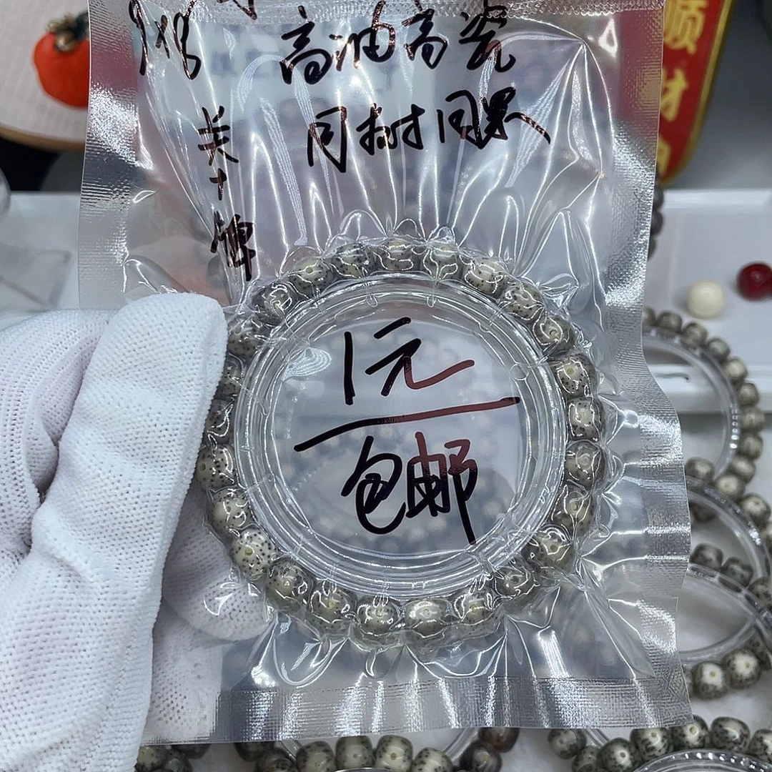 手串星月菩提1福利