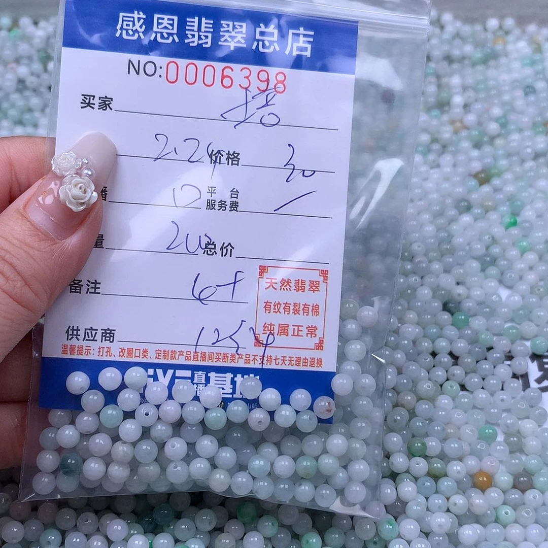 翡翠手链足铂镶嵌培