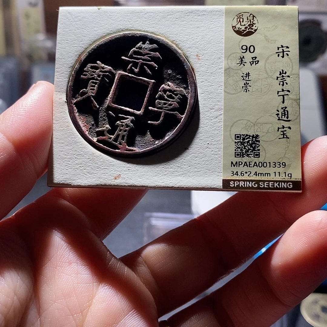 铜9 恭喜发财恭喜发财