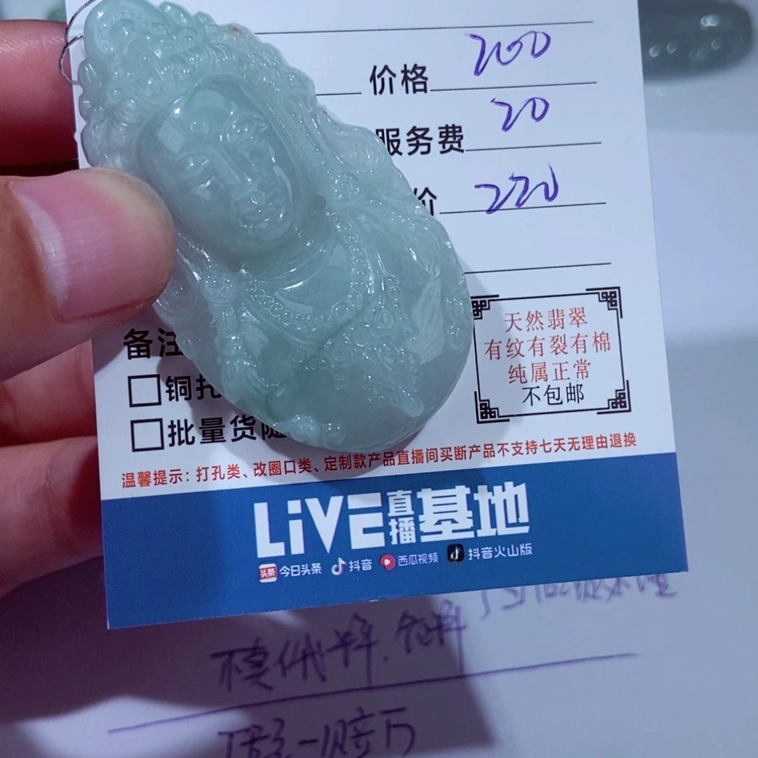 翡翠未镶嵌颈饰鐵**魂