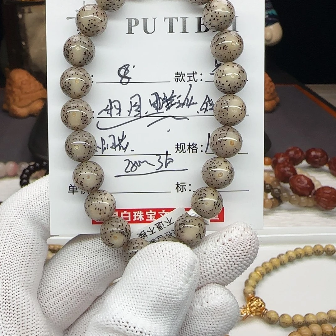 手串星月菩提星月