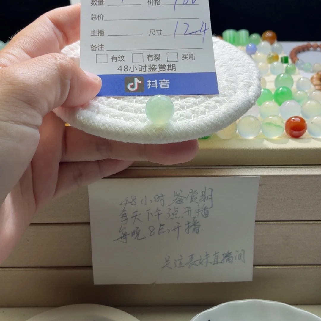 翡翠散珠天然翡翠A货卡12.4冰甜绿1228