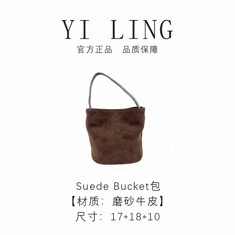 YI LING【Suede Bucket】咖啡色磨砂牛皮水桶包包30705