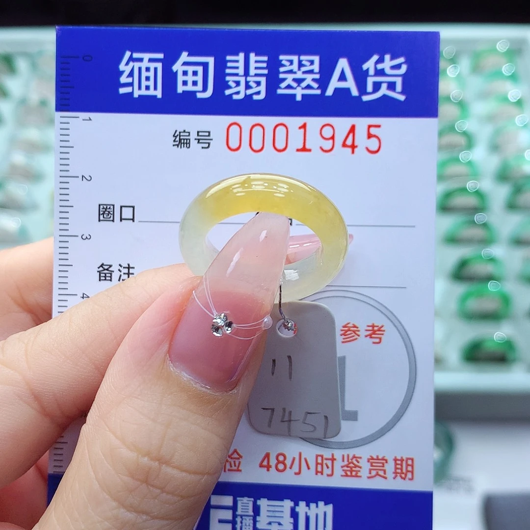 翡翠戒指未镶嵌11号