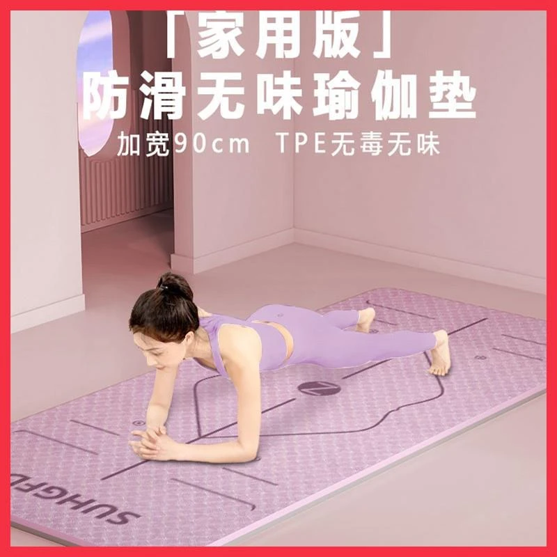 瑜伽垫家用防滑减震隔音跳操便携家用防滑健身减震加宽加厚瑜伽垫