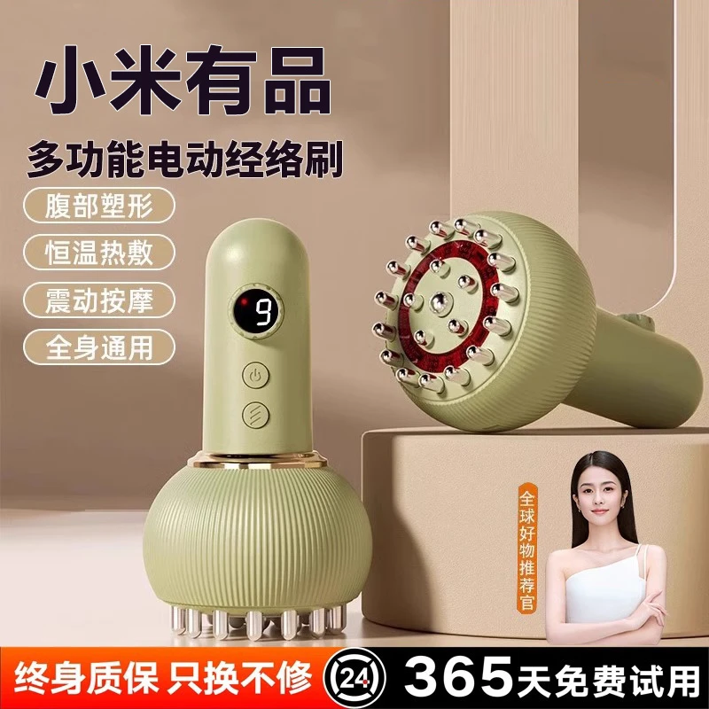 小米有品电动经络刷拔罐刮痧仪家用充电全身通用疏通经络刮痧神器