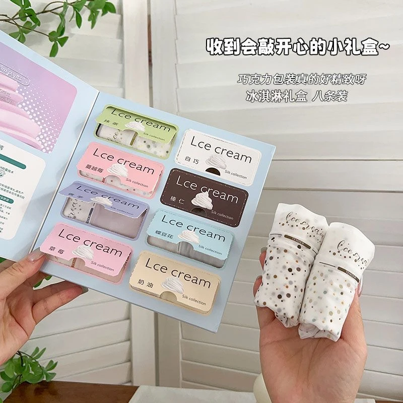 加长档100A益生菌女士内裤冰淇淋礼盒8条装中腰无痕冰丝三角裤夏Z