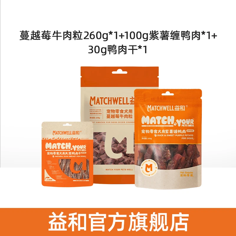 【会员专享】益和犬用宠物零食肉干薯条牛肉粒试吃大礼包