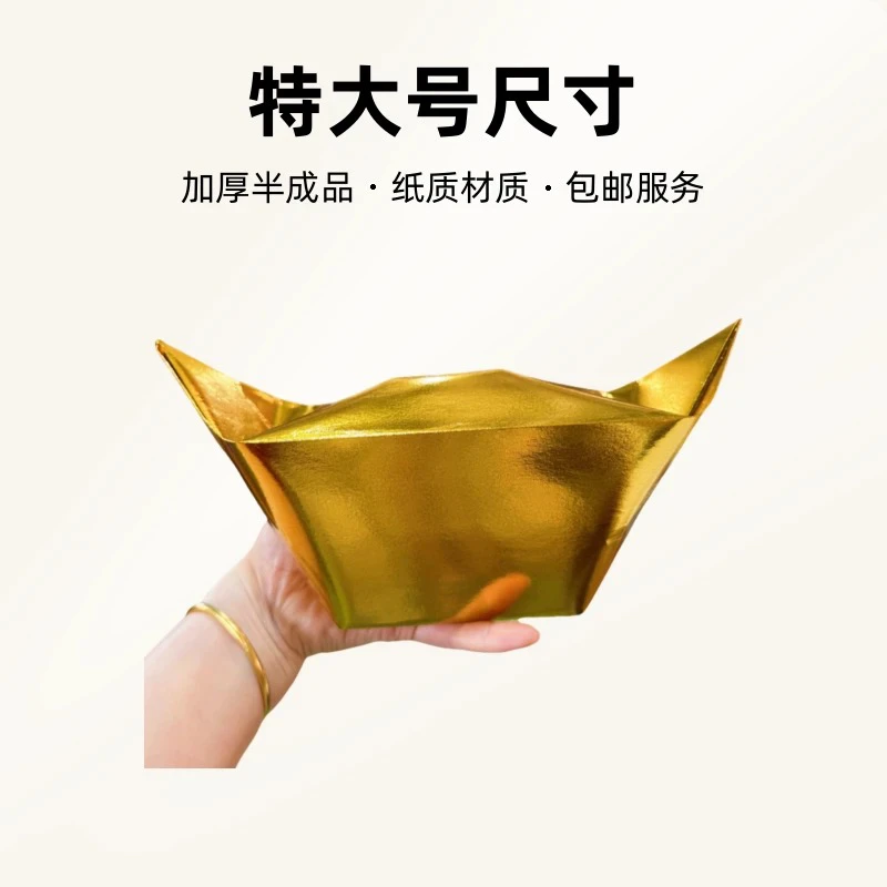 精品加厚半成品手工折纸28x31包邮