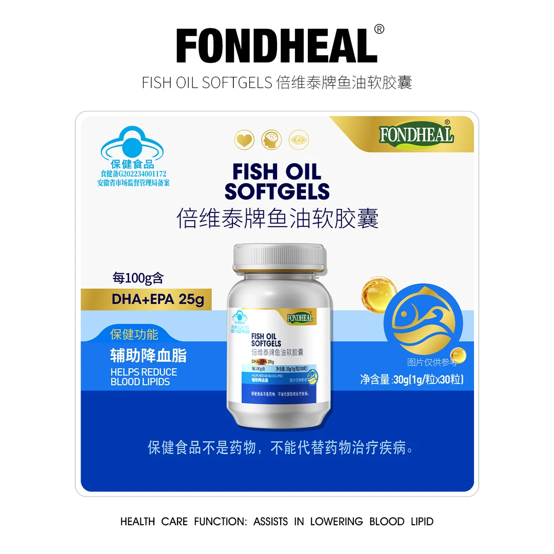 FONDHEAL倍维泰牌鱼油DHA+EPA软胶囊 蓝帽认证