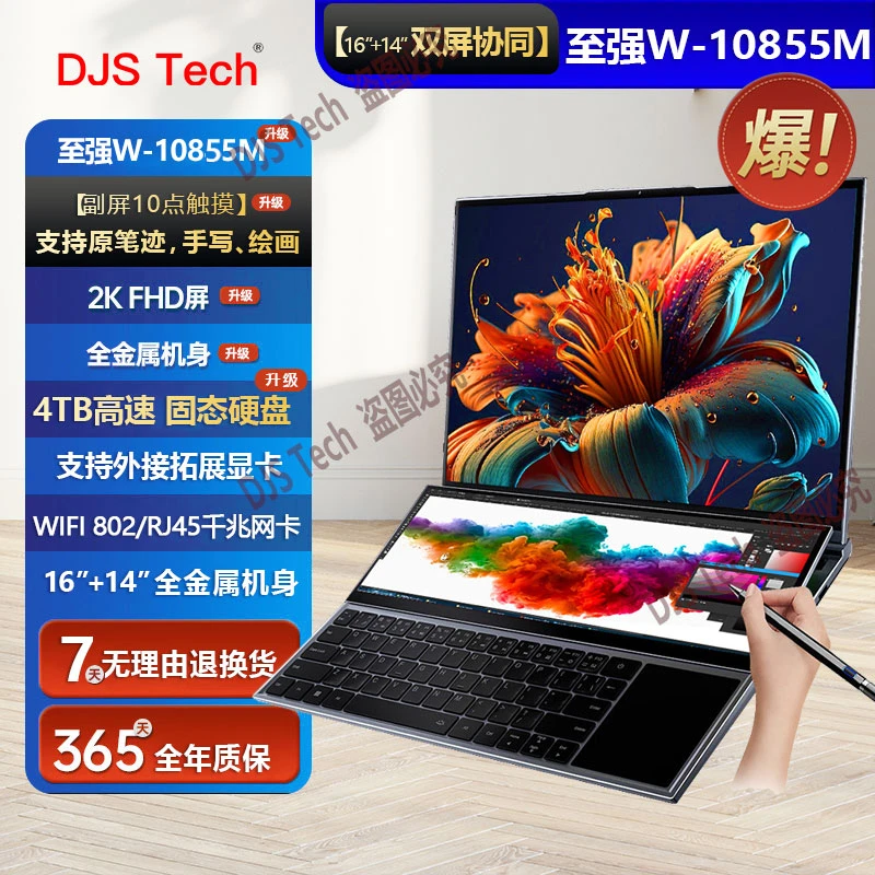 大双屏16+14笔记本电脑触摸AI高性能办公游戏本大屏可扩显卡3060