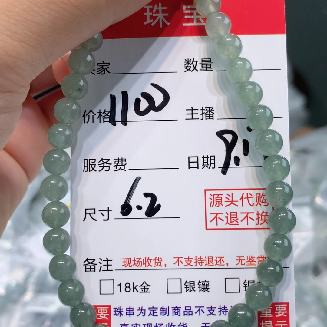 未镶嵌1定制翡翠