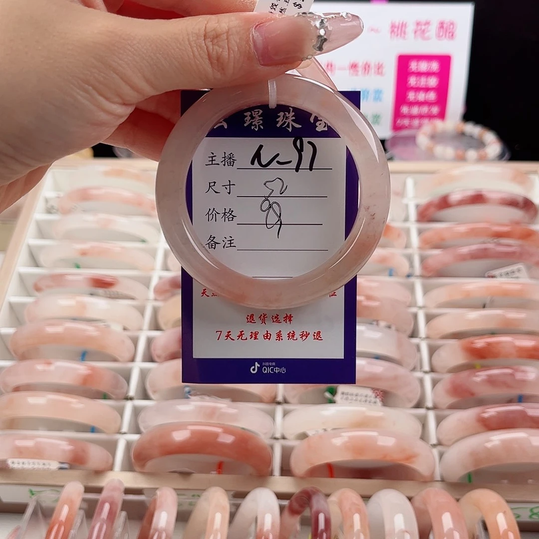 石英质玉手镯未镶嵌