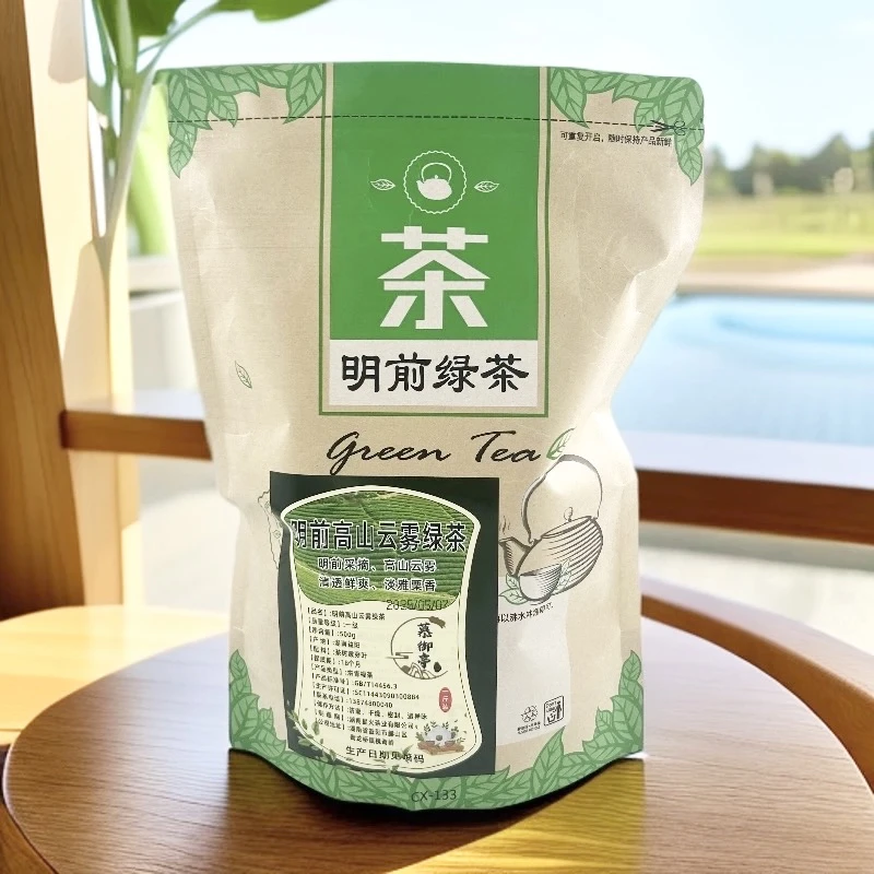 明前绿茶 2025新茶高山云雾绿茶 浓香型 口感鲜甜 豆香明显