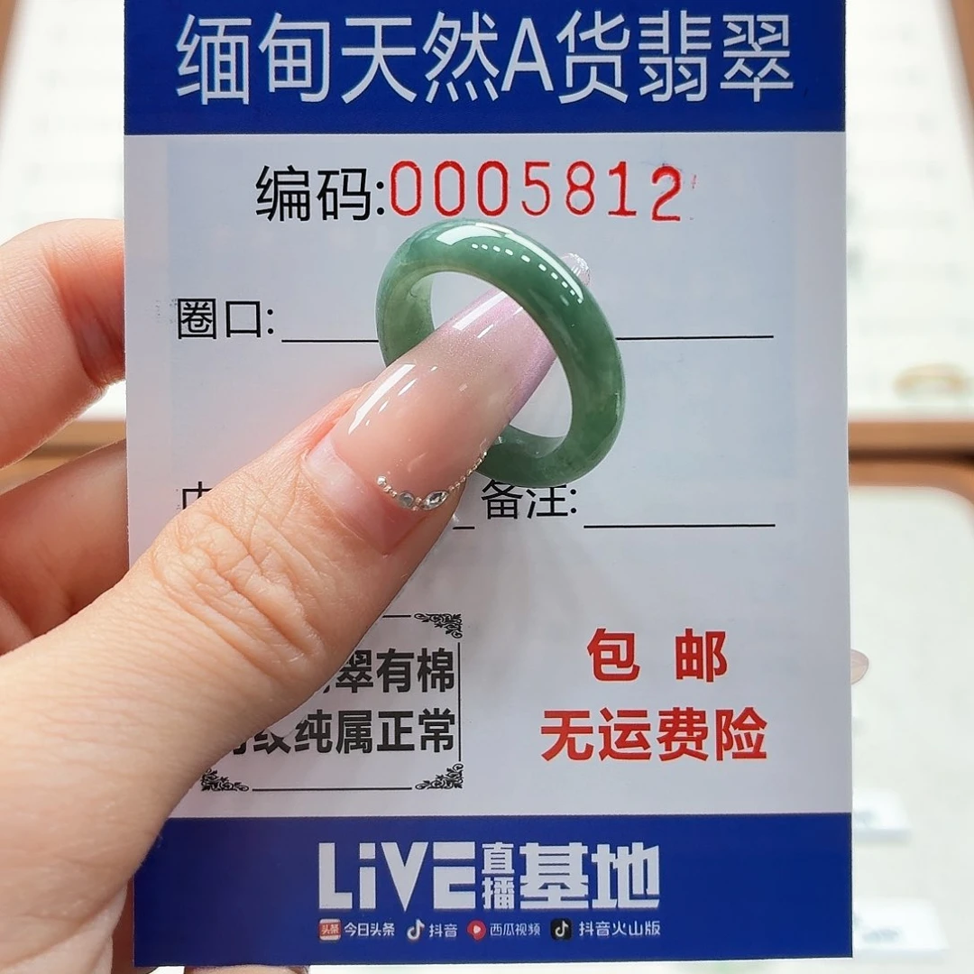 未镶嵌戒指翡翠天然缅甸翡翠A货圈口14 漏