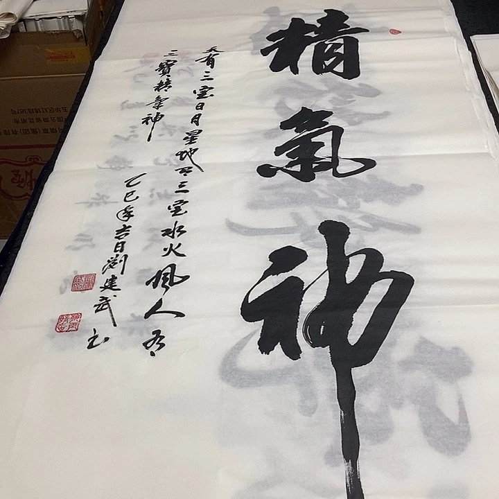 书法老师精品书法