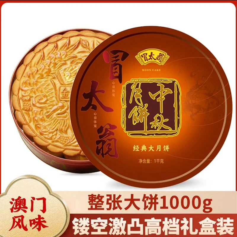 【直播专属】广式五仁金腿传统手工五仁叉烧蛋黄莲蓉大月饼中秋礼盒