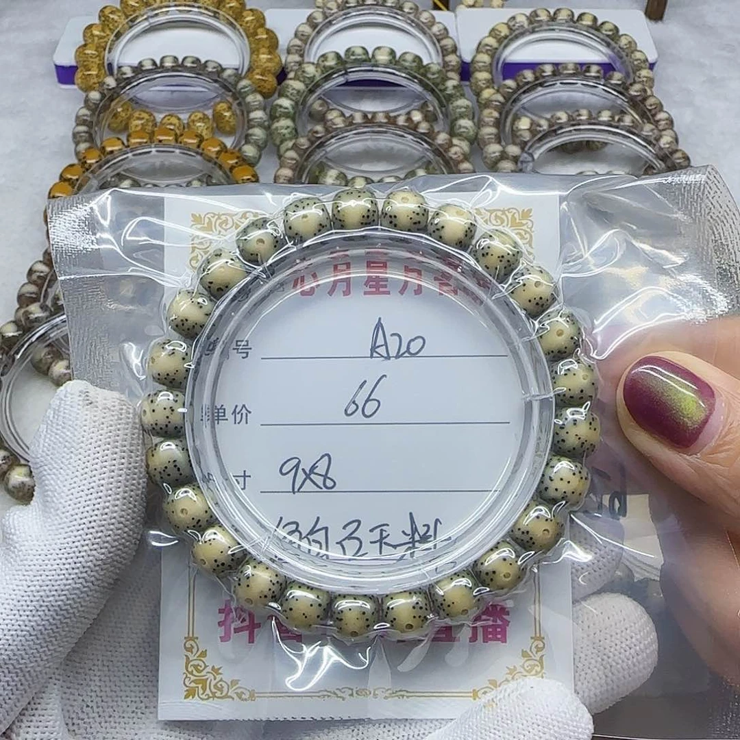 海南心月星月菩提A20