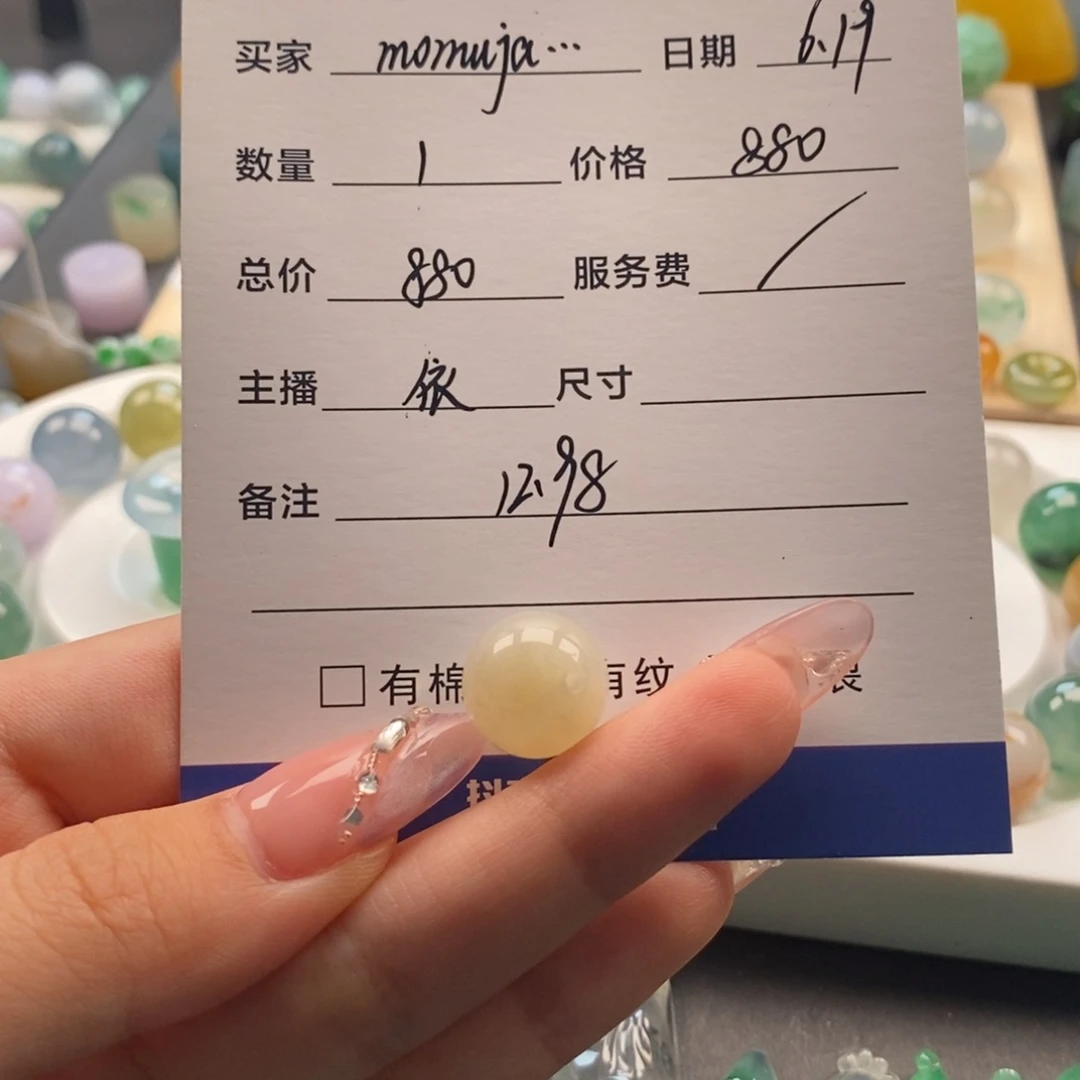 m***a翡翠未镶嵌颈饰翡翠圆珠