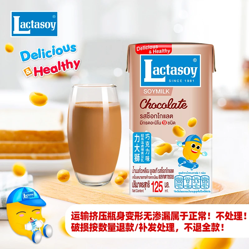 泰国力大狮巧克力原味味早餐营养豆奶125ml*12/18瓶