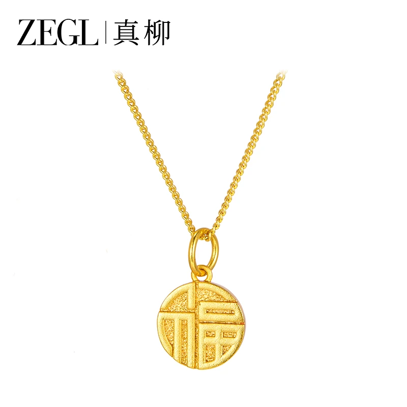 ZEGL镀18K金福字项链时尚小众设计高级感简约首饰