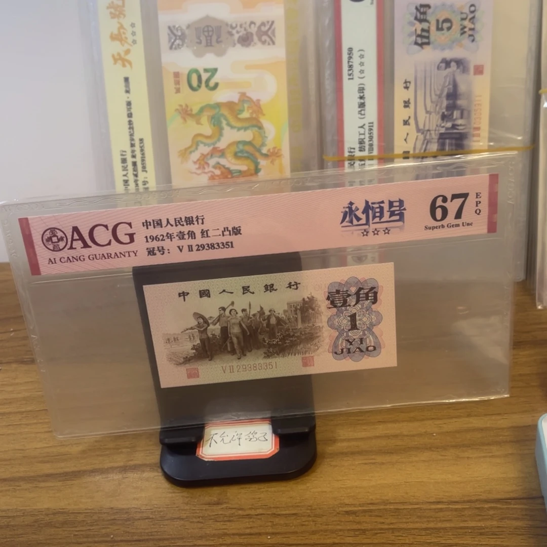 塑料爱藏评级红二凸无47