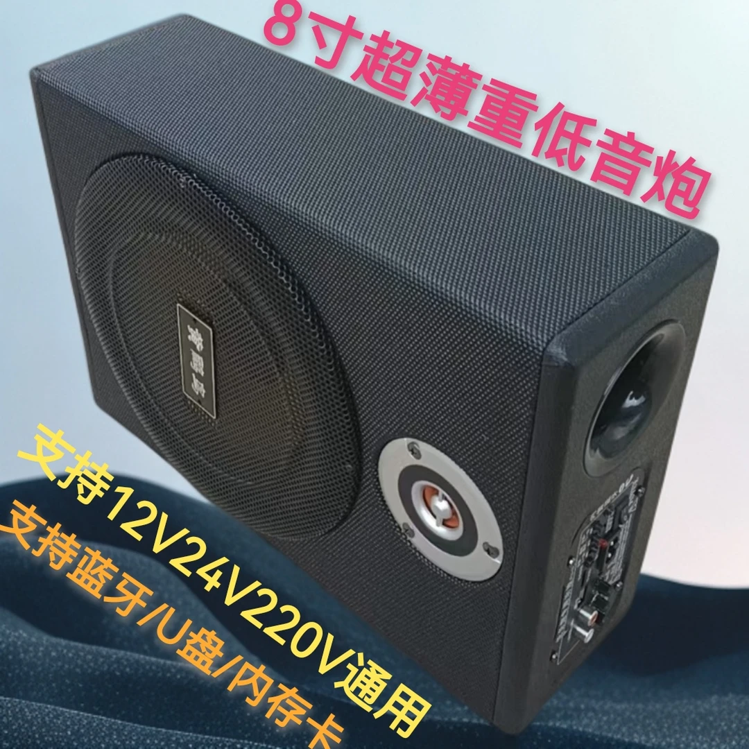 黄鹂鸟6寸8寸超薄多功能家用车载重低音炮蓝牙插卡音响大功率音箱