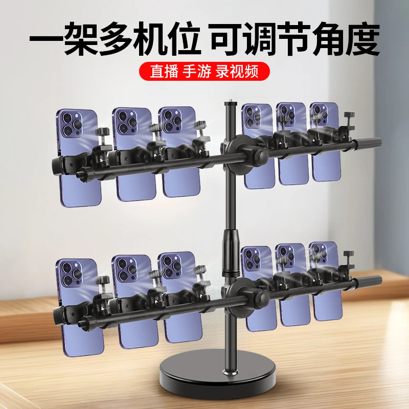 新款直播支架通用升降夹三机位支架懒人伸缩桌面多机位调节手机座