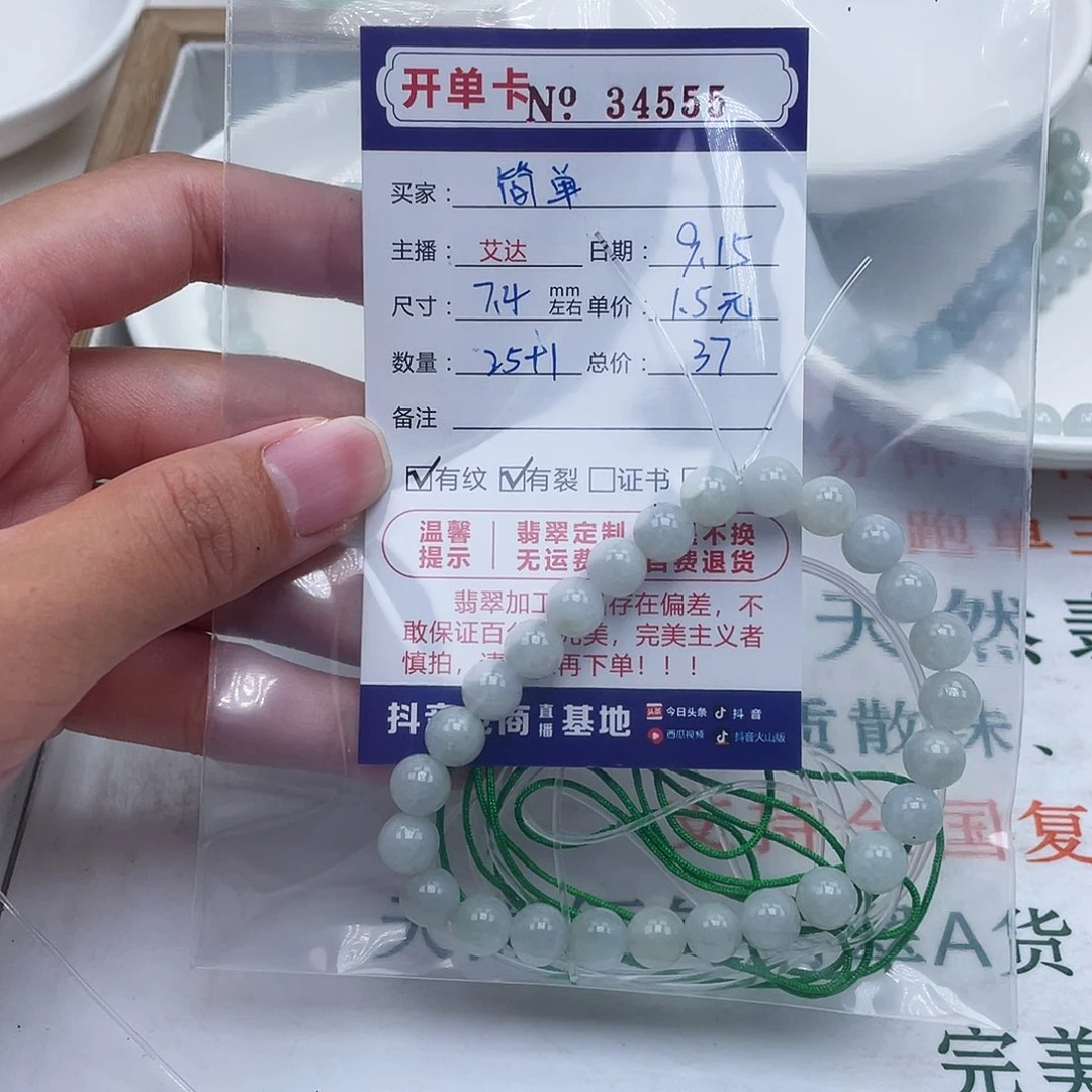 简***单未镶嵌手链翡翠天然翡翠