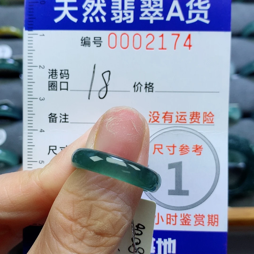 走***俞翡翠未镶嵌戒指天然