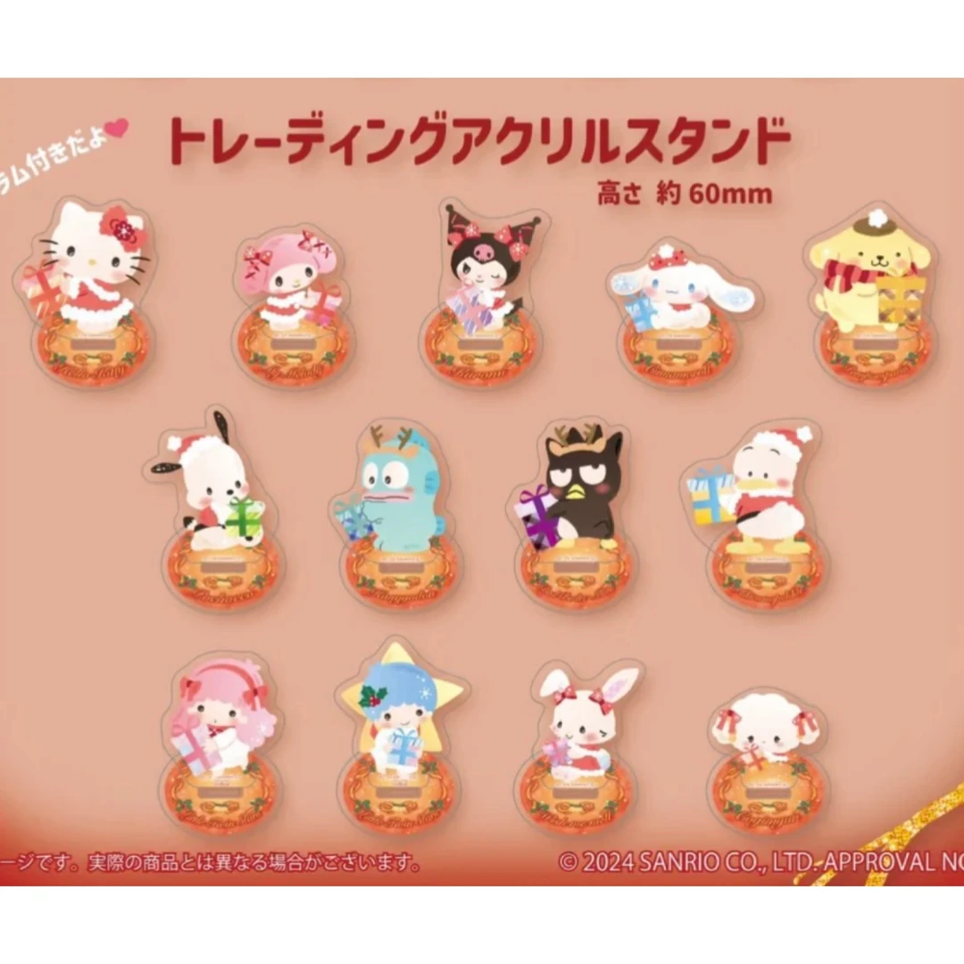 【场贩散池】Sanrio 三丽鸥闪闪圣诞系列立牌（盲盒代拆）