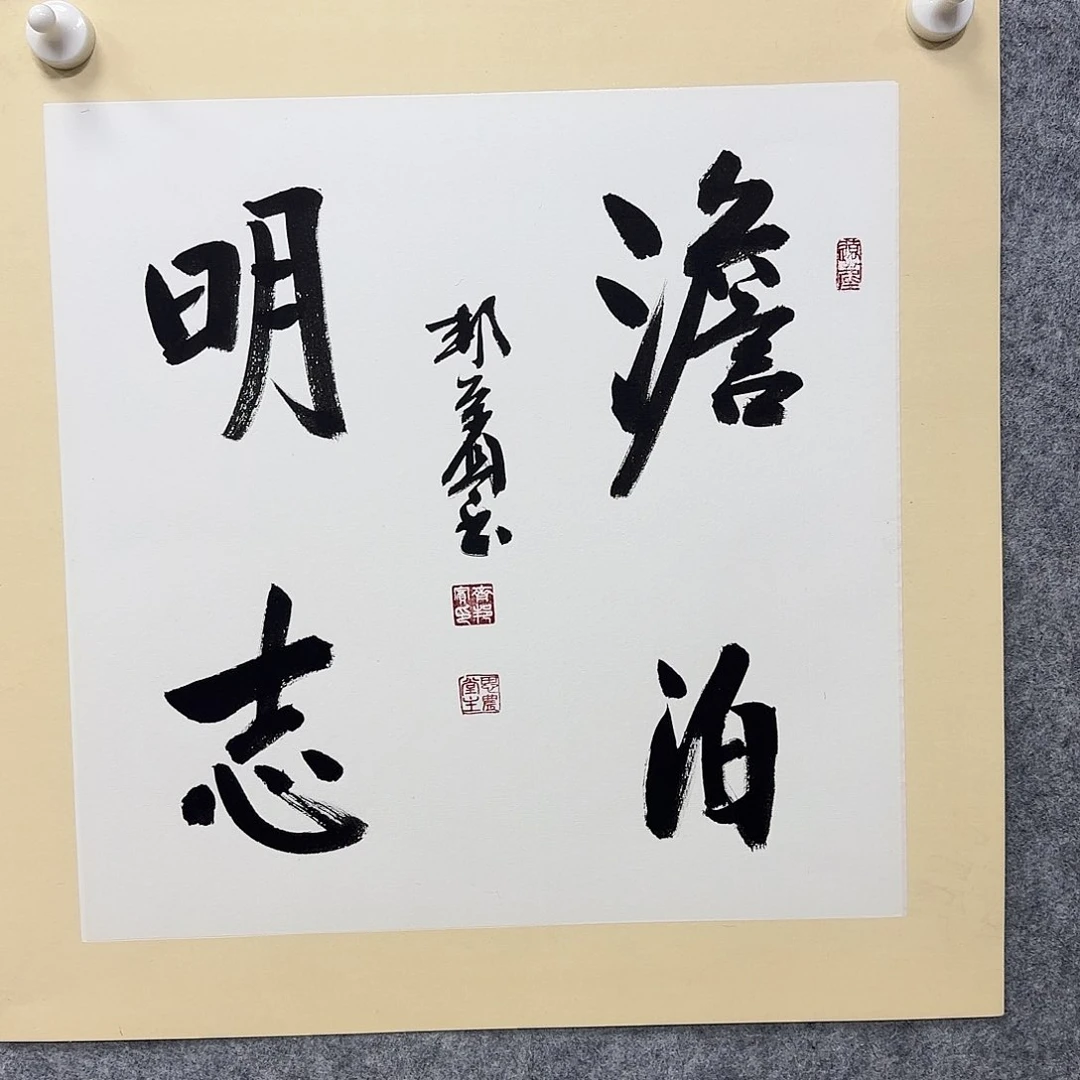 书法书法书法篆刻